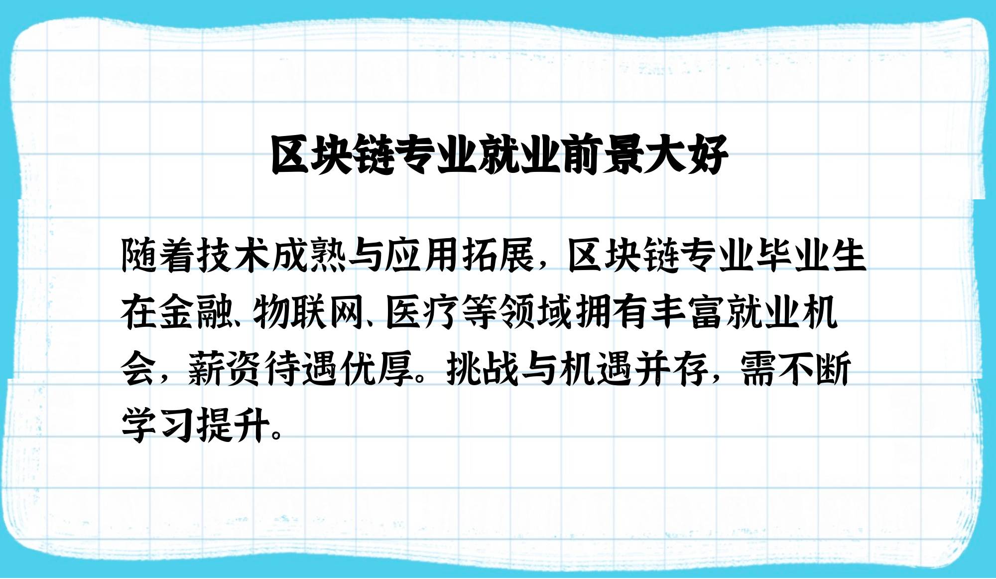 区块链公司需要注意什么，区块链公司需要注意什么细节