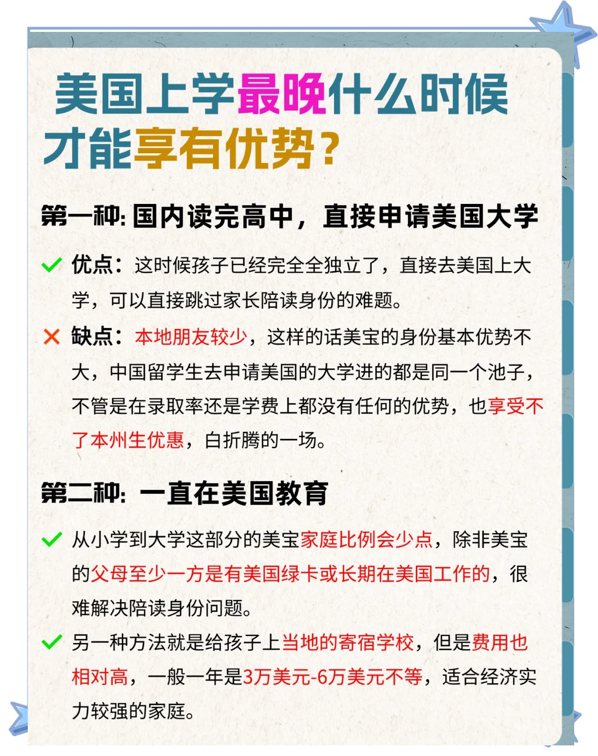 留学美国时间，美国留学几月份