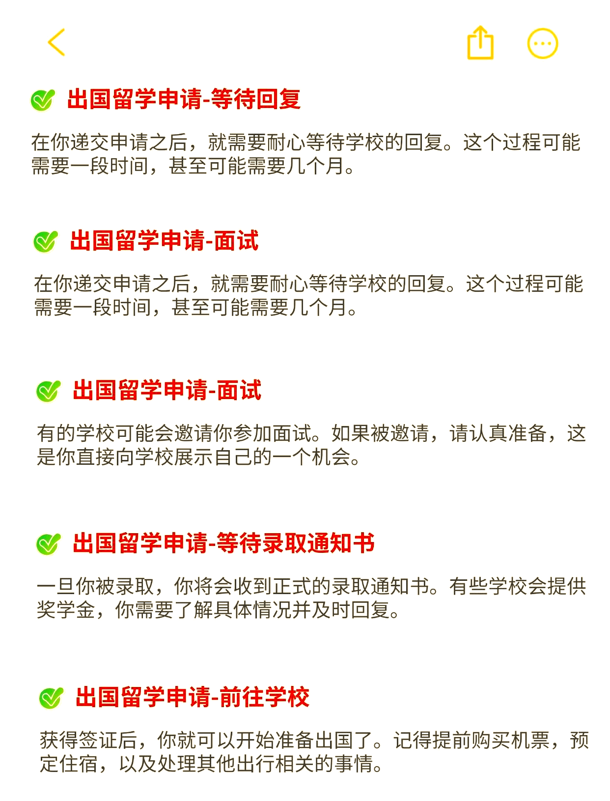 出国留学学习计划书，出国留学计划书1000字