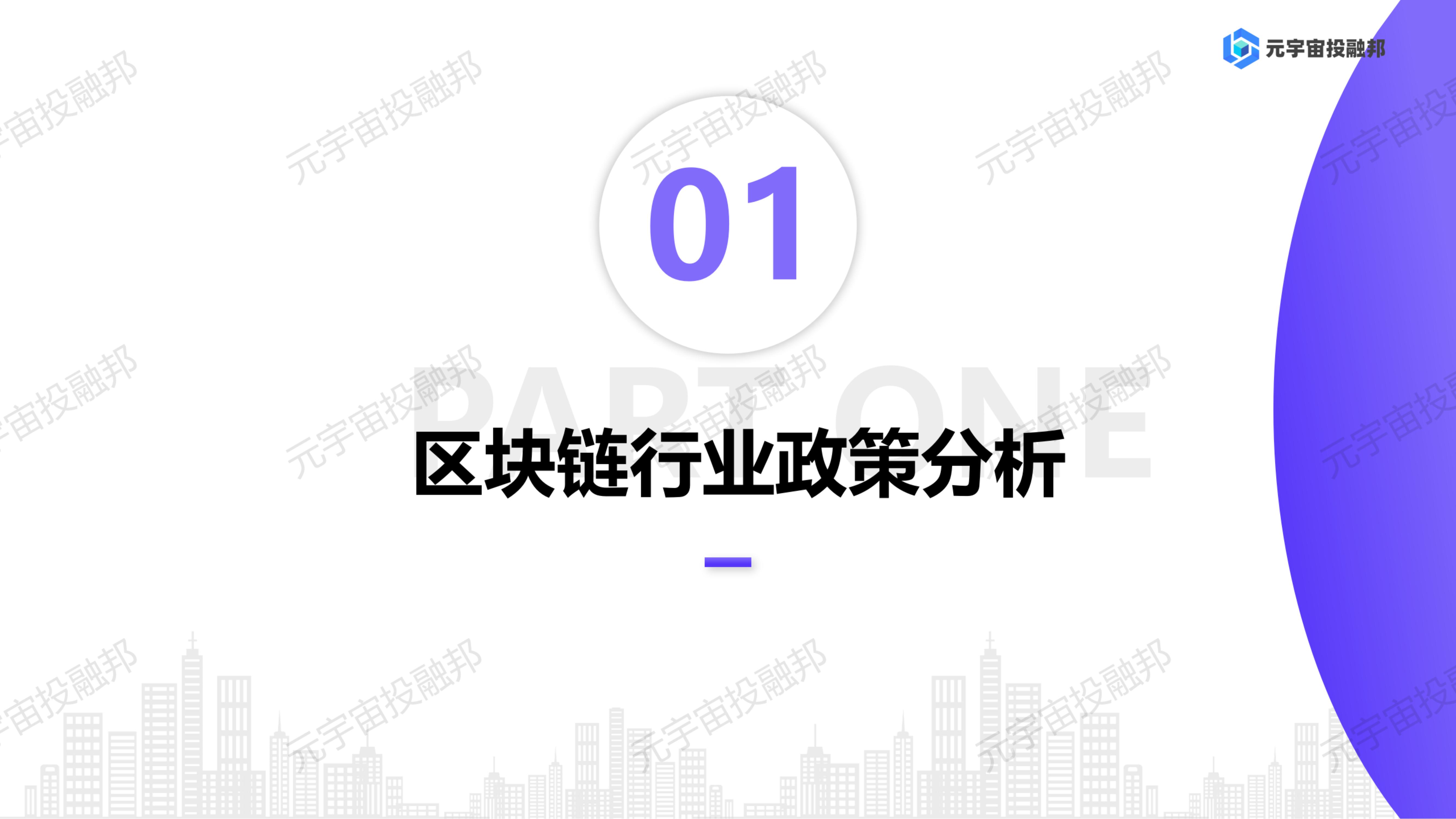 广东区块链专项扶持政策，区块链技术与广东产业发展
