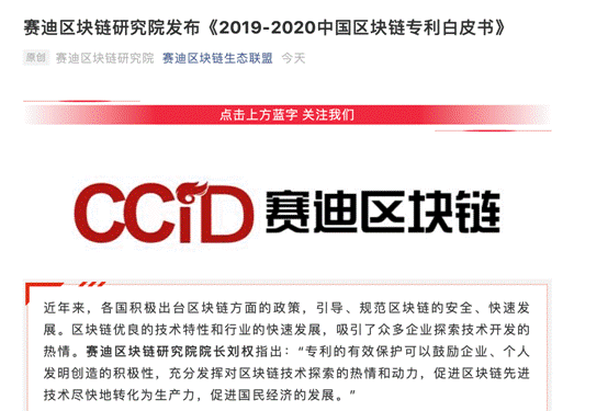 广东区块链专项扶持政策，区块链技术与广东产业发展