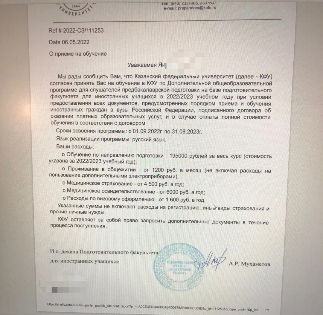 留学俄国，留学俄国本科插班生北京语言大学