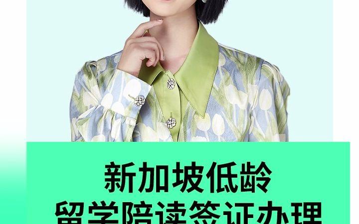 陪读留学新加坡，新加坡陪读工作