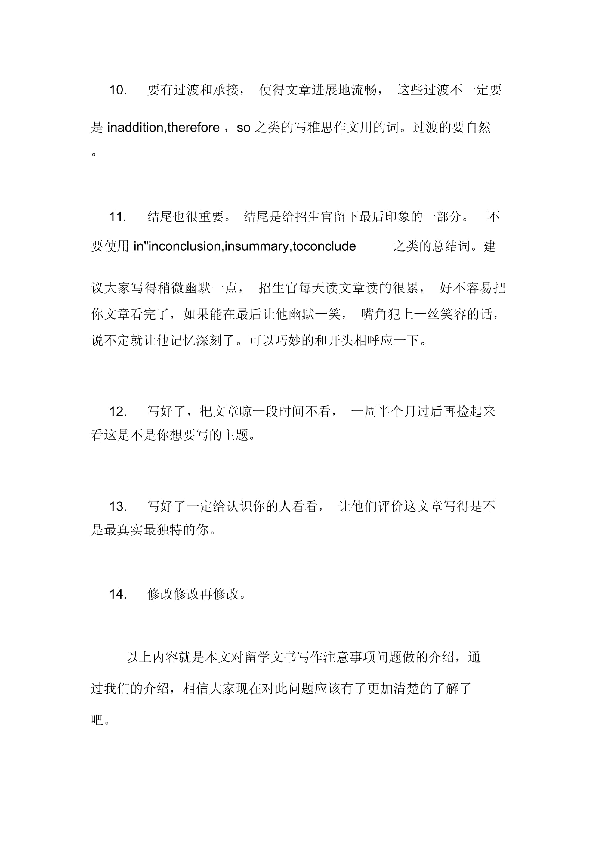 留学注意问题，留学之前应注意的