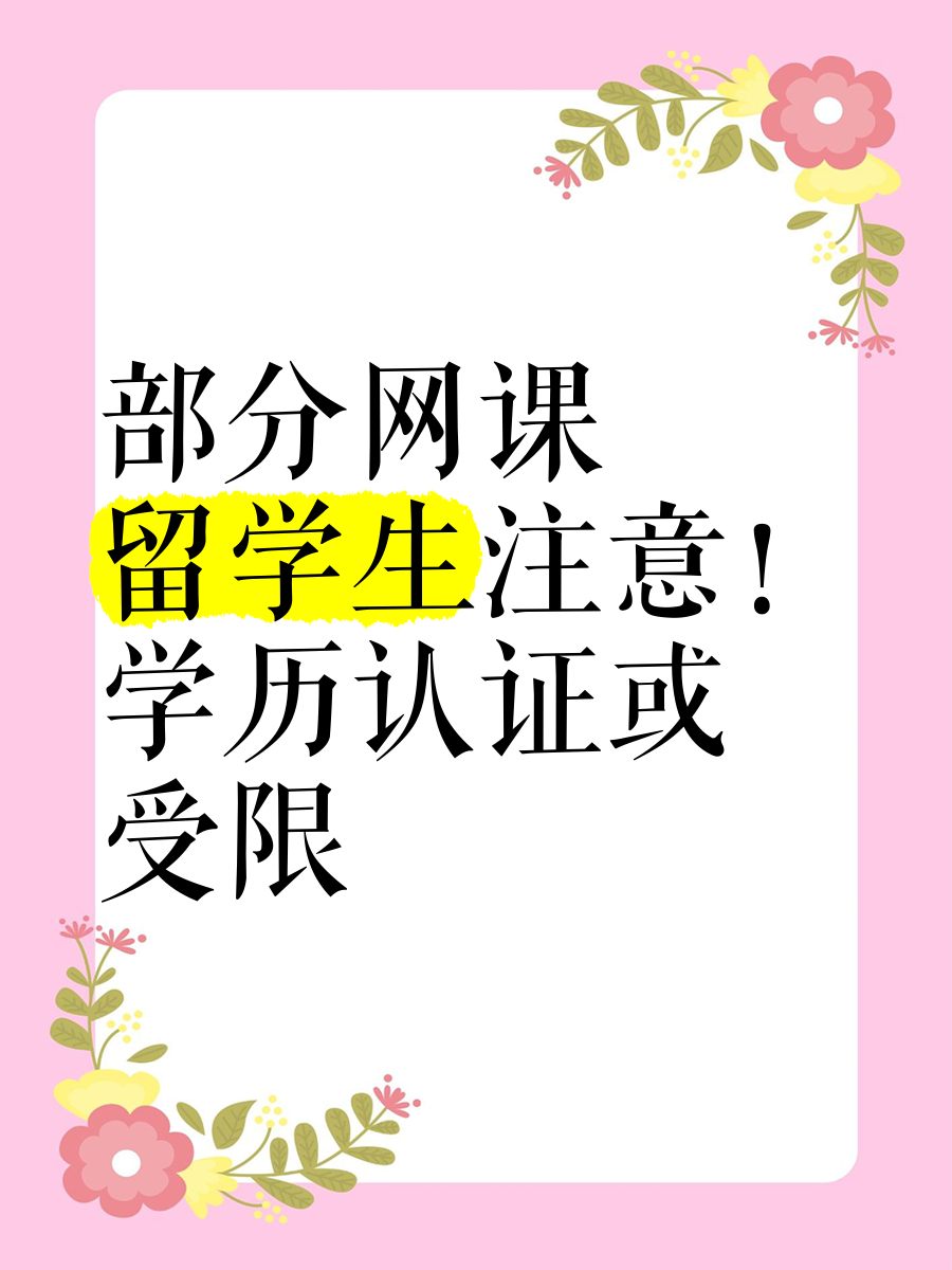 留学注意问题，留学之前应注意的