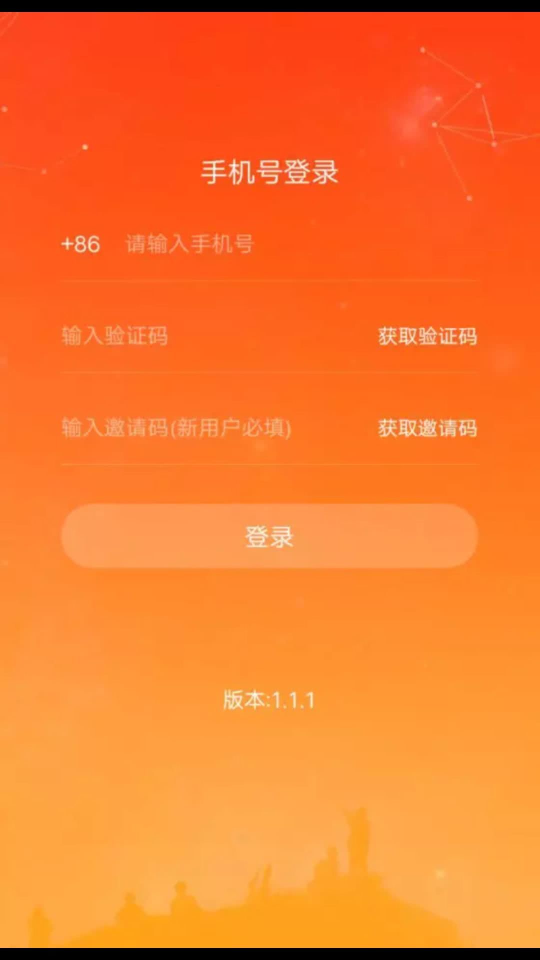 区块链邀请码在哪里获得，区块链交流群二维码2020