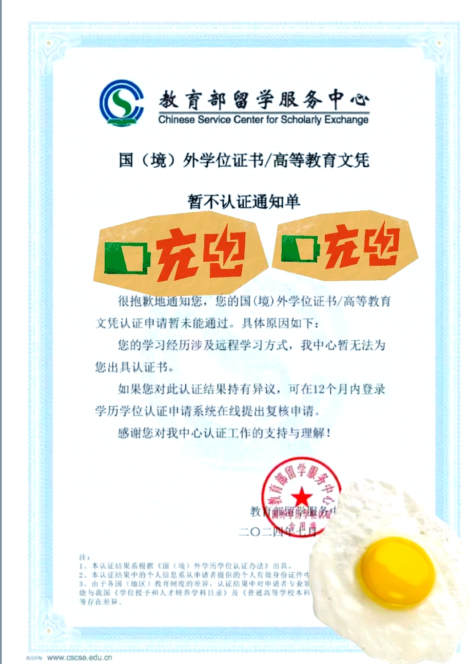 留学认证时间，留学认证时间不够怎么办
