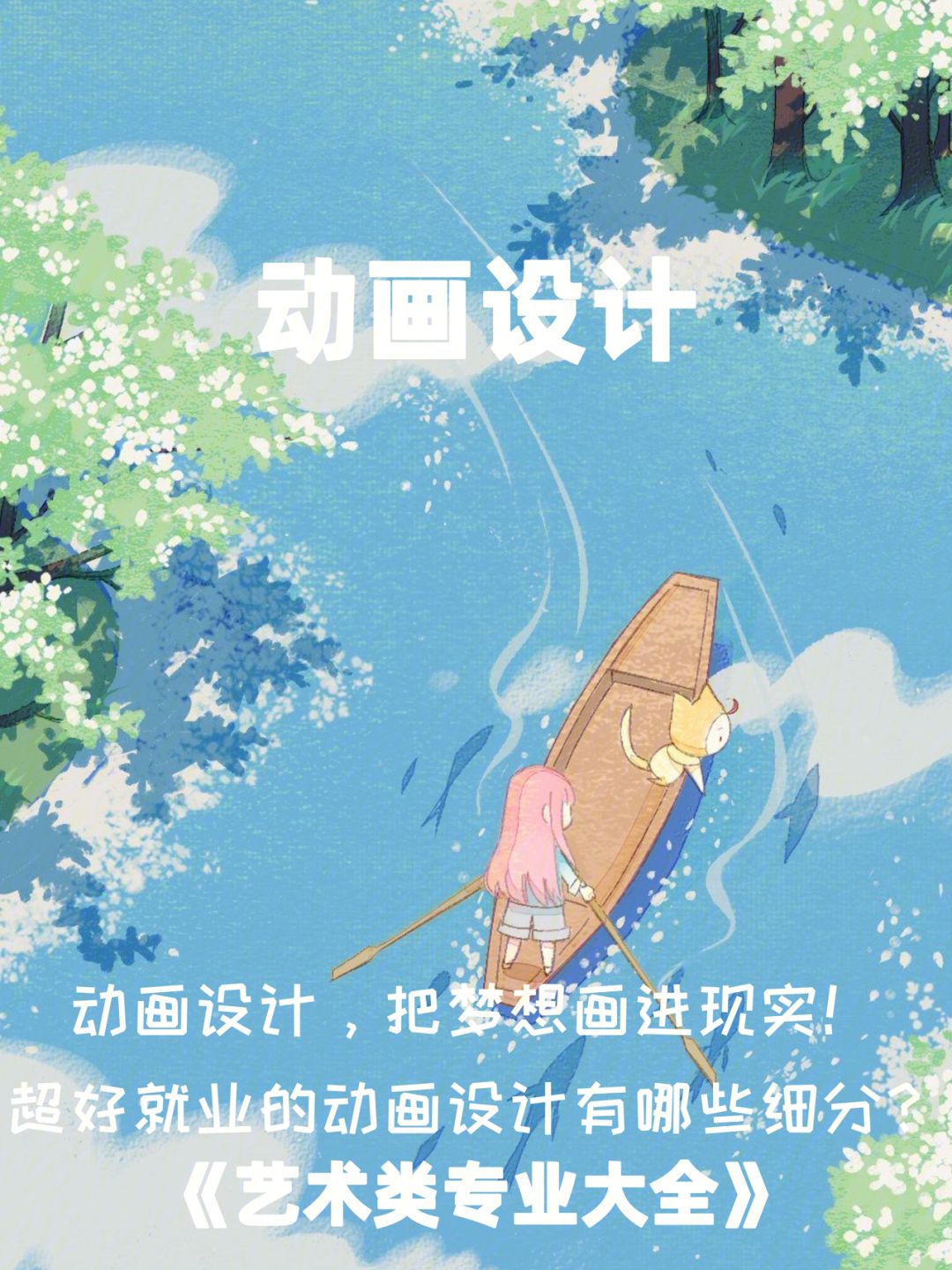 动画设计留学，动画设计留学哪所大学专业排名第一