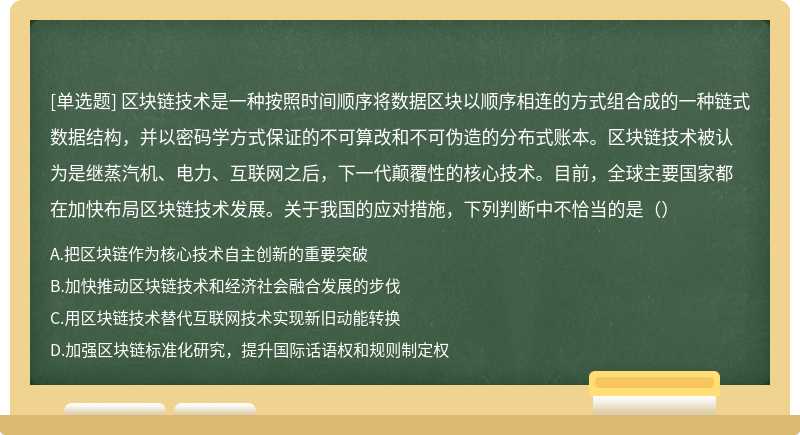 区块链技术有哪些突破优势，区块链技术的优势和劣势表现在哪些方面?