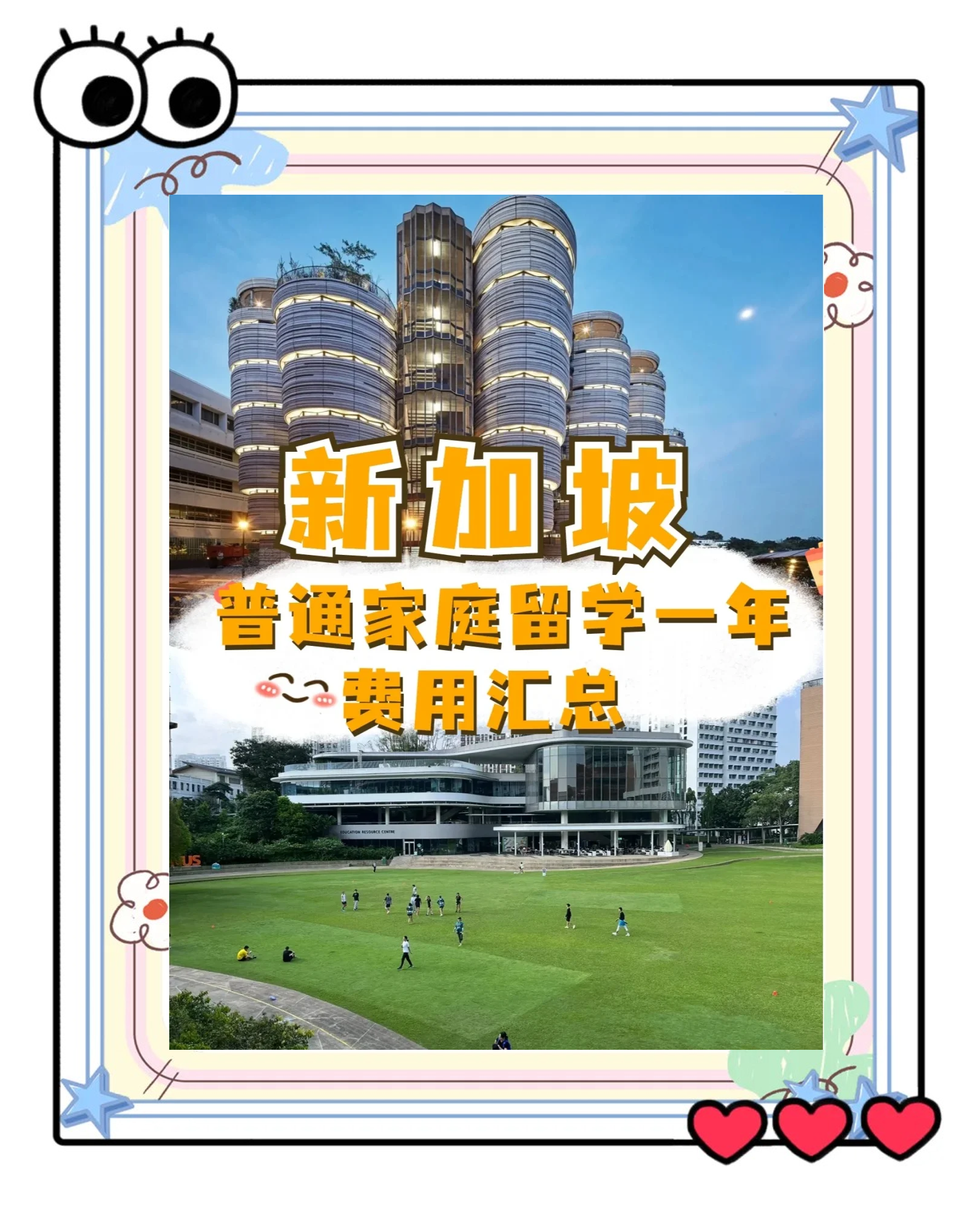 新加坡留学公司，新加坡留学公司排行榜