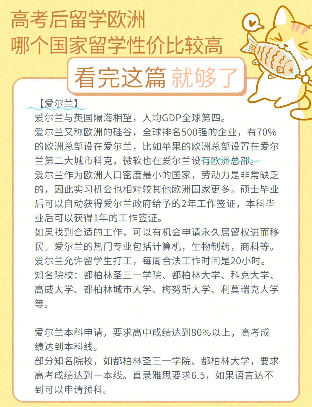 荷兰留学网，荷兰留学官网