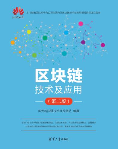 区块链生态应用手机版，区块链生态应用手机版官网