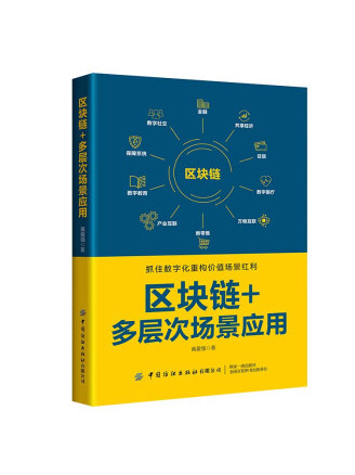 区块链生态应用手机版，区块链生态应用手机版官网