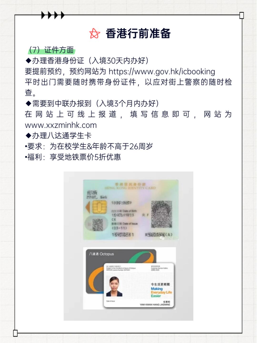 香港小学留学，香港小学留学申请条件要求