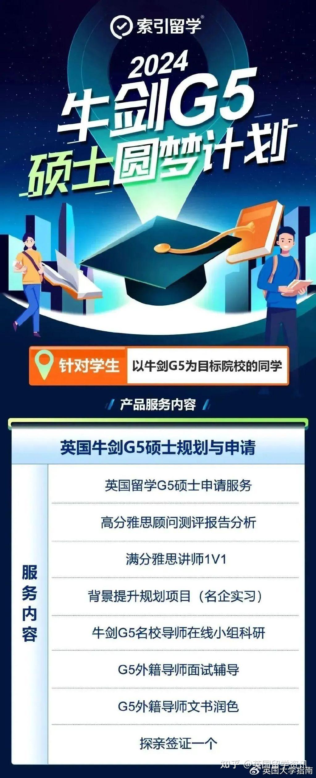 留学生英国就业，留学生英国就业政策