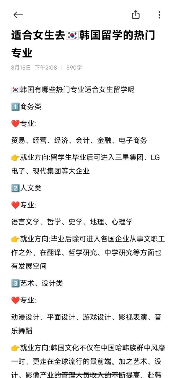韩国留学热门专业，韩国留学热门专业排行榜