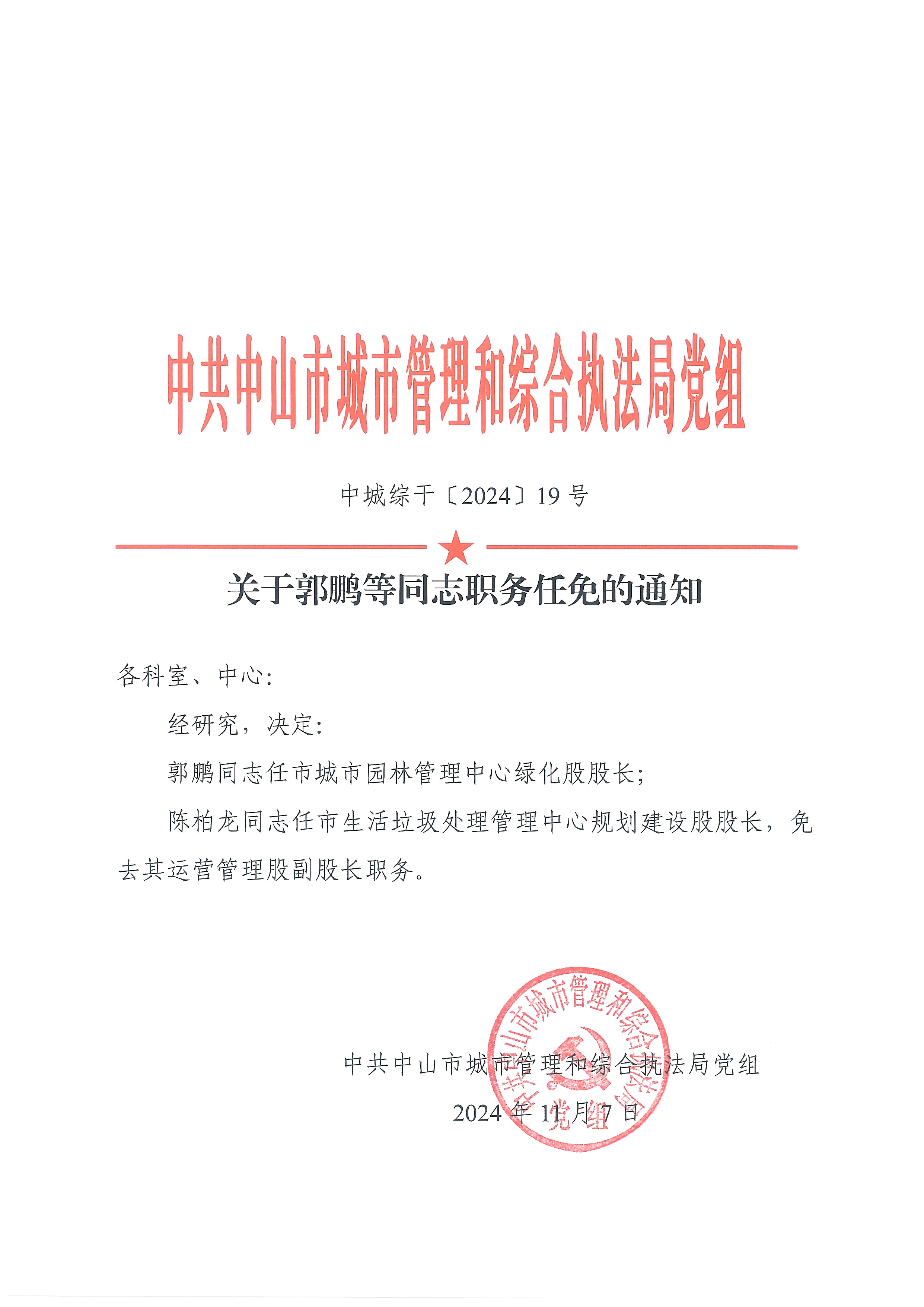 市人社局区块链政务，市人社局区块链政务平台官网