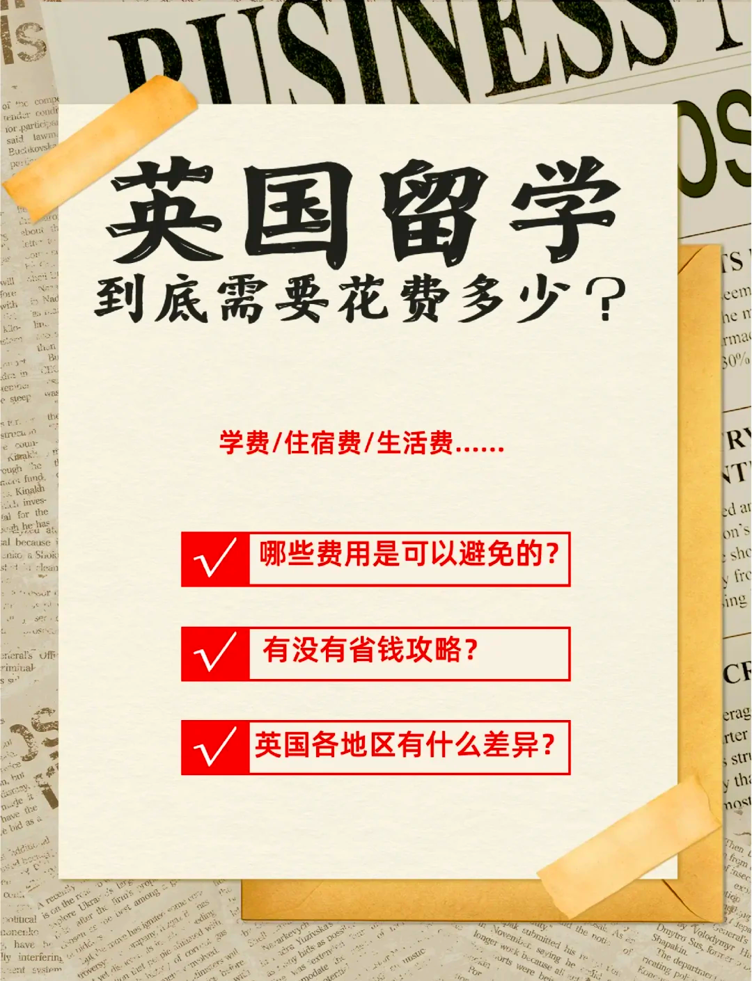 英国留学押金如何支付，英国押金算在学费里了吗
