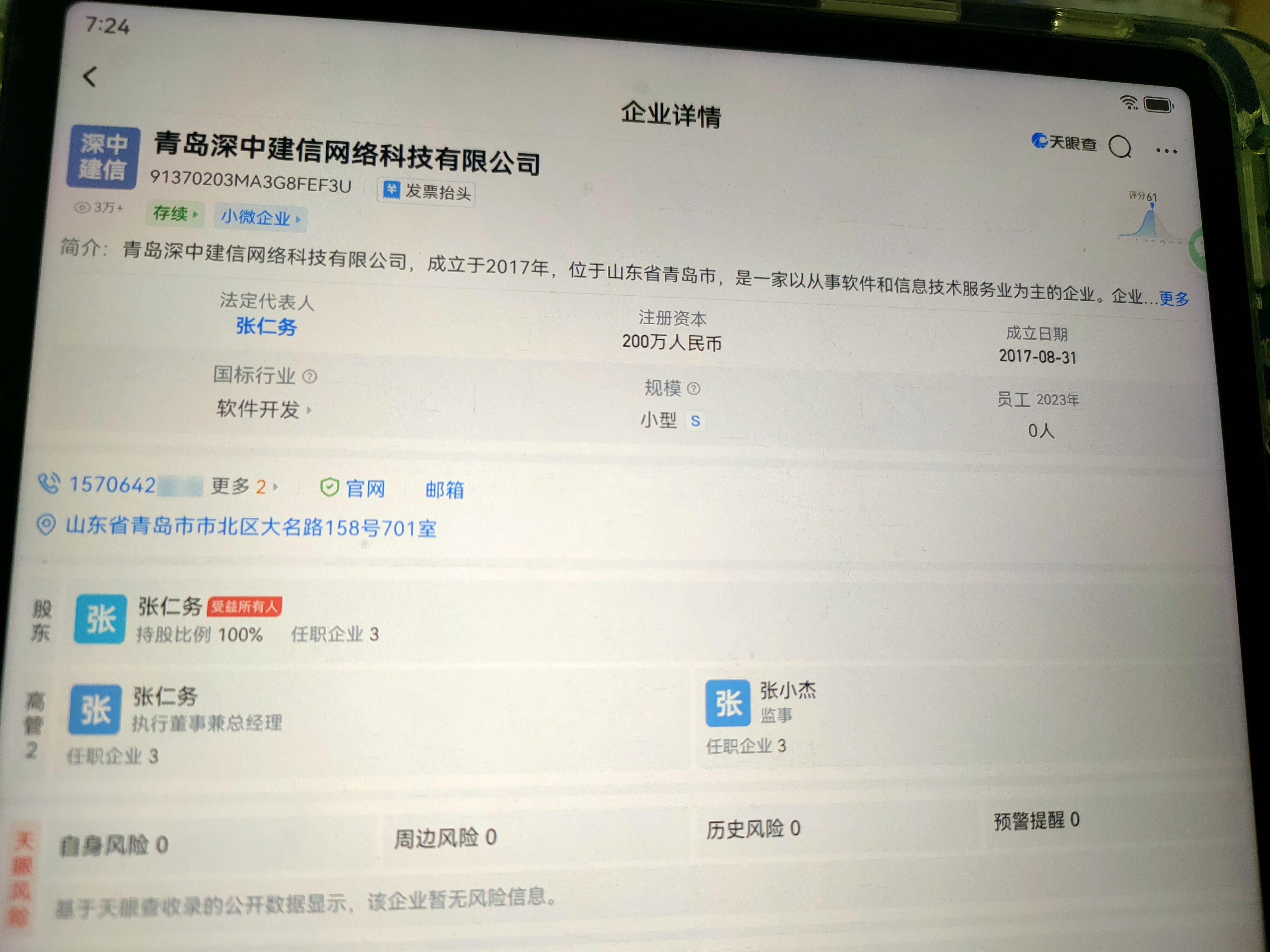 可信区块链测试证书查询，可信区块链推进计划成员名单