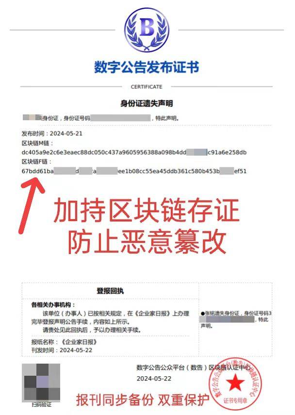 可信区块链测试证书查询，可信区块链推进计划成员名单