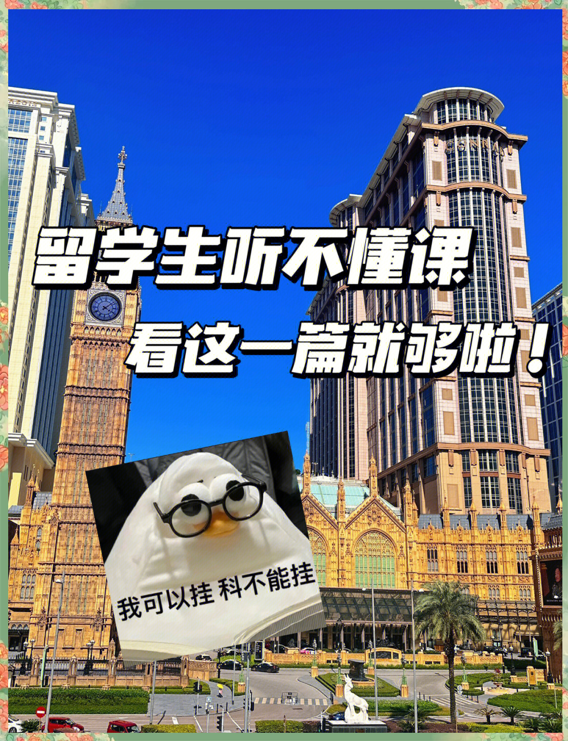怎样去外国留学，怎样去外国留学最便宜