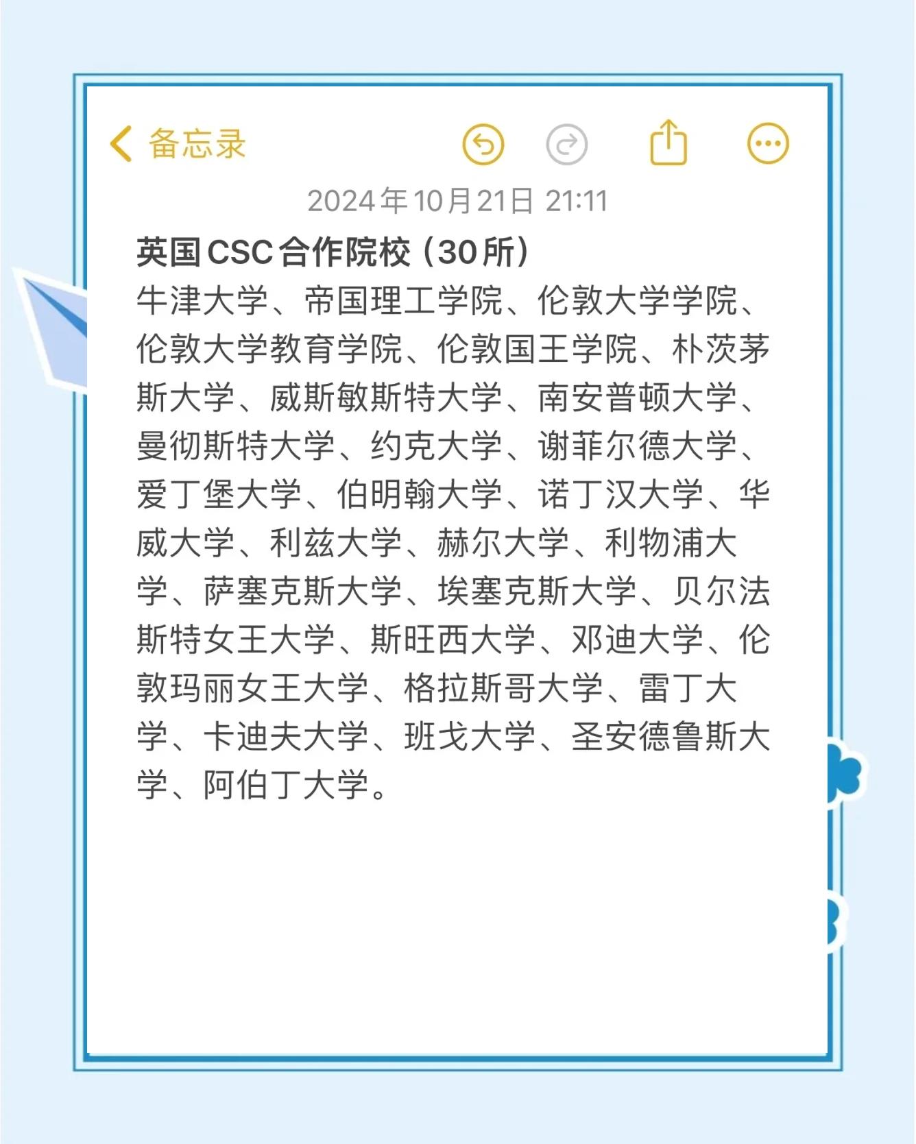 公派留学日本，公派留学日本数量