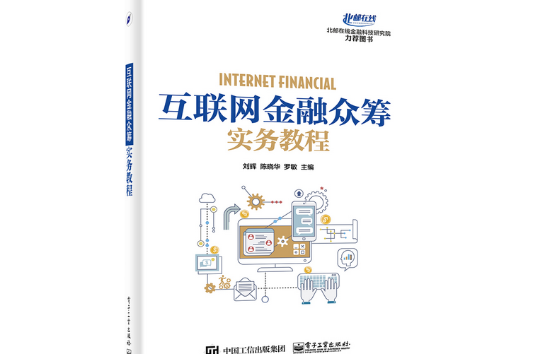 区块链融资新手入门书籍，区块链融资服务解决方案公司