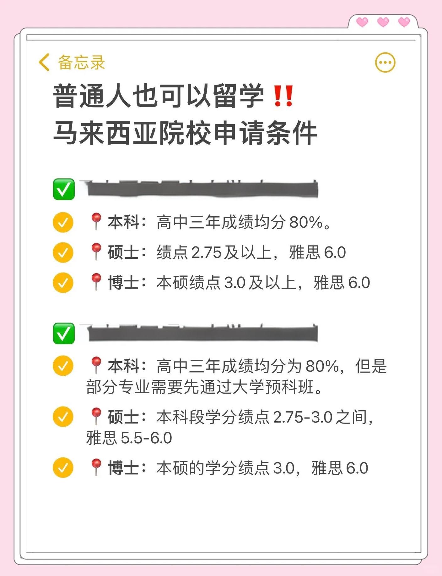 马来西亚留学要求，马来西亚留学要求什么学历