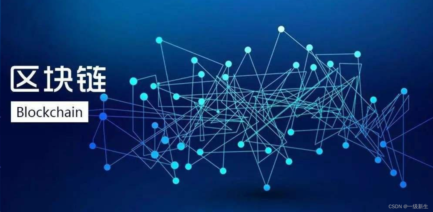 与区块链技术相关的图，与区块链技术相关的图表有哪些