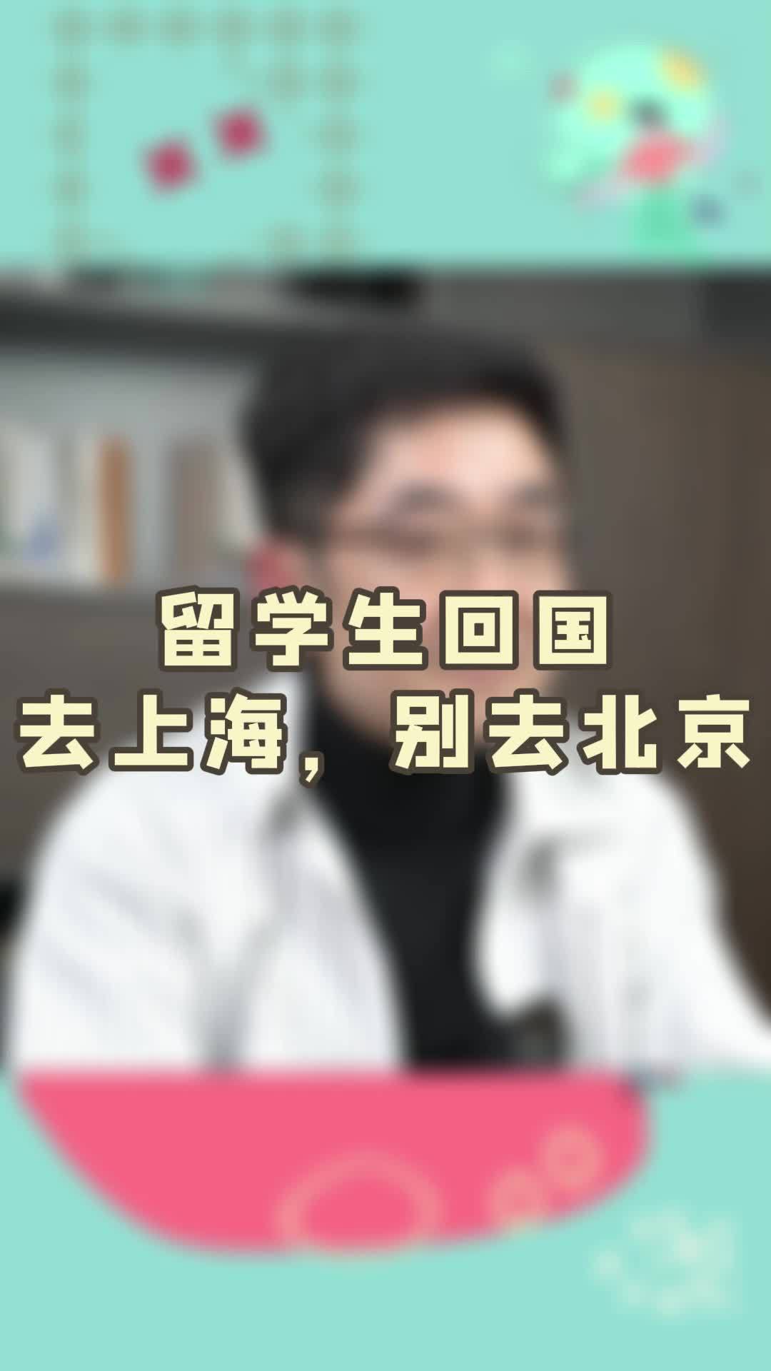北京留学归国，北京留学归国人员落户政策