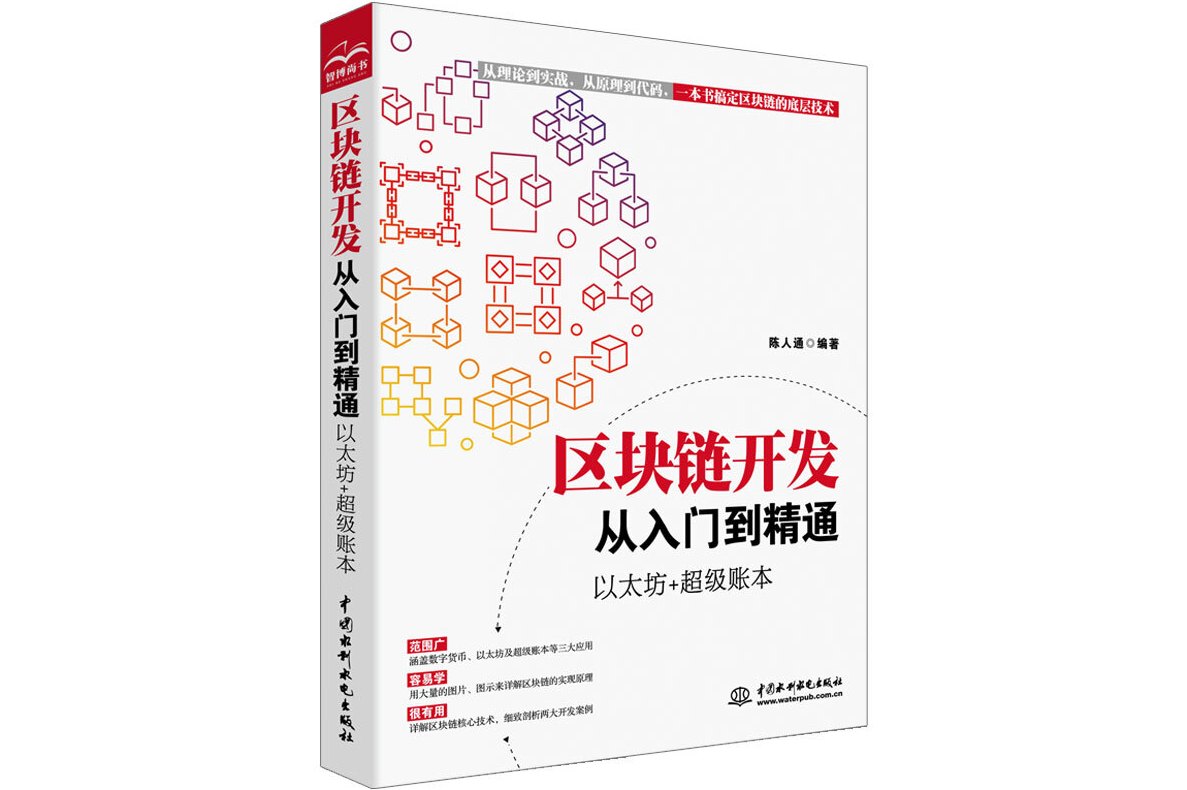 区块链学习的重要性，学好区块链的基础