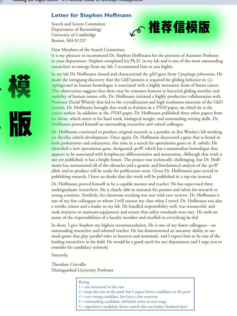 高中留学推荐信，高中留学推荐信怎么写