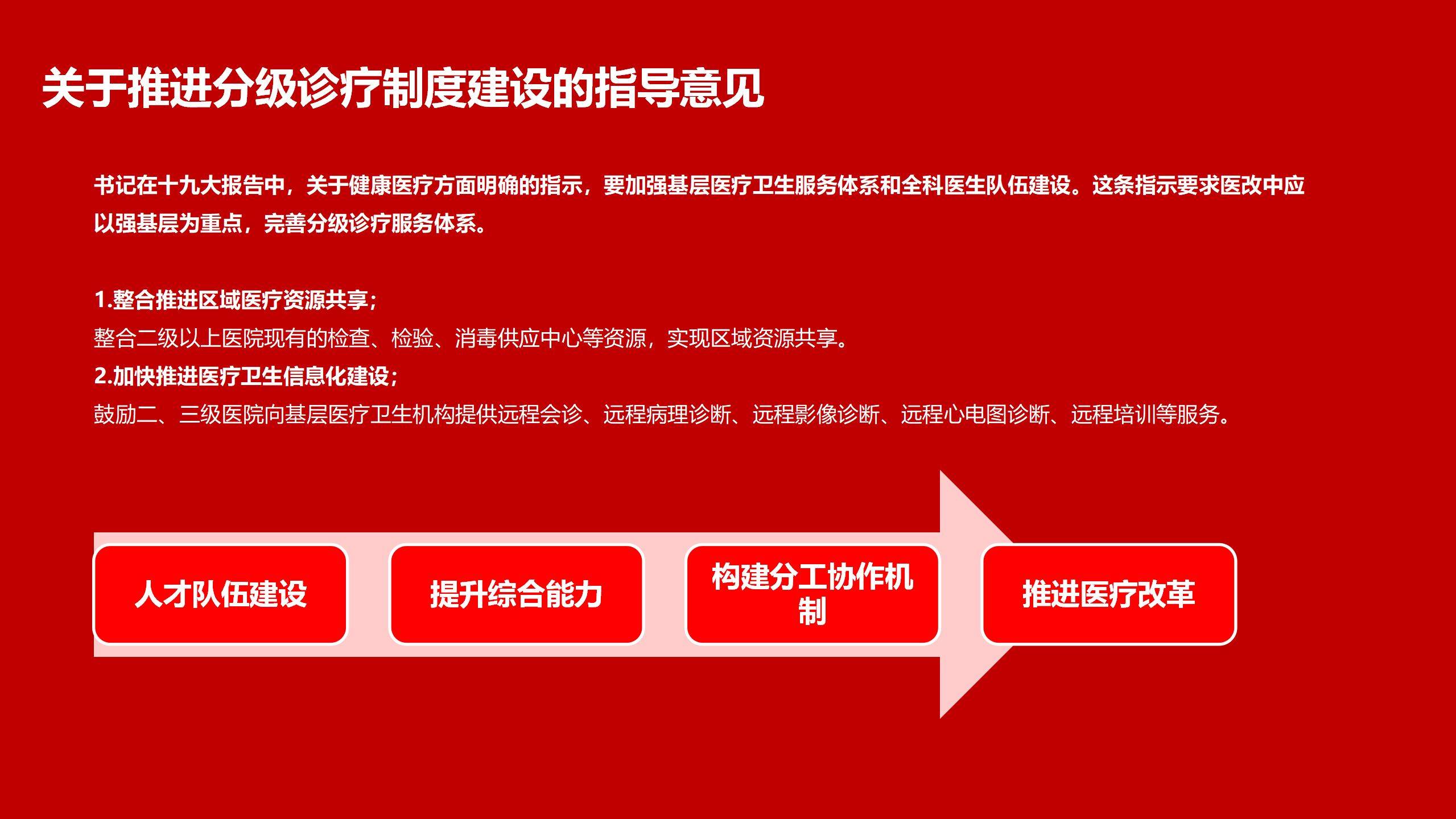 区块链医疗的新颖性，区块链在医疗领域的应用优势