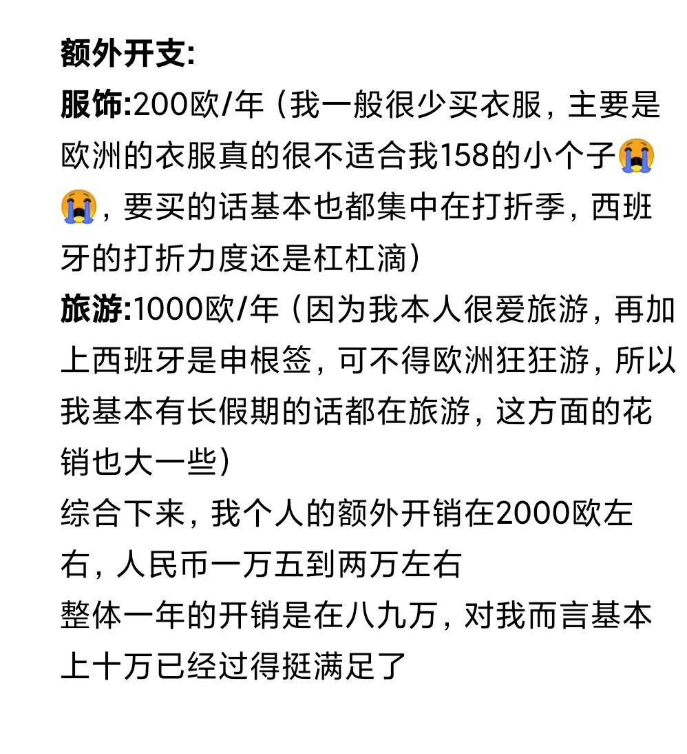 出国留学开销，出国留学开销最大的是什么