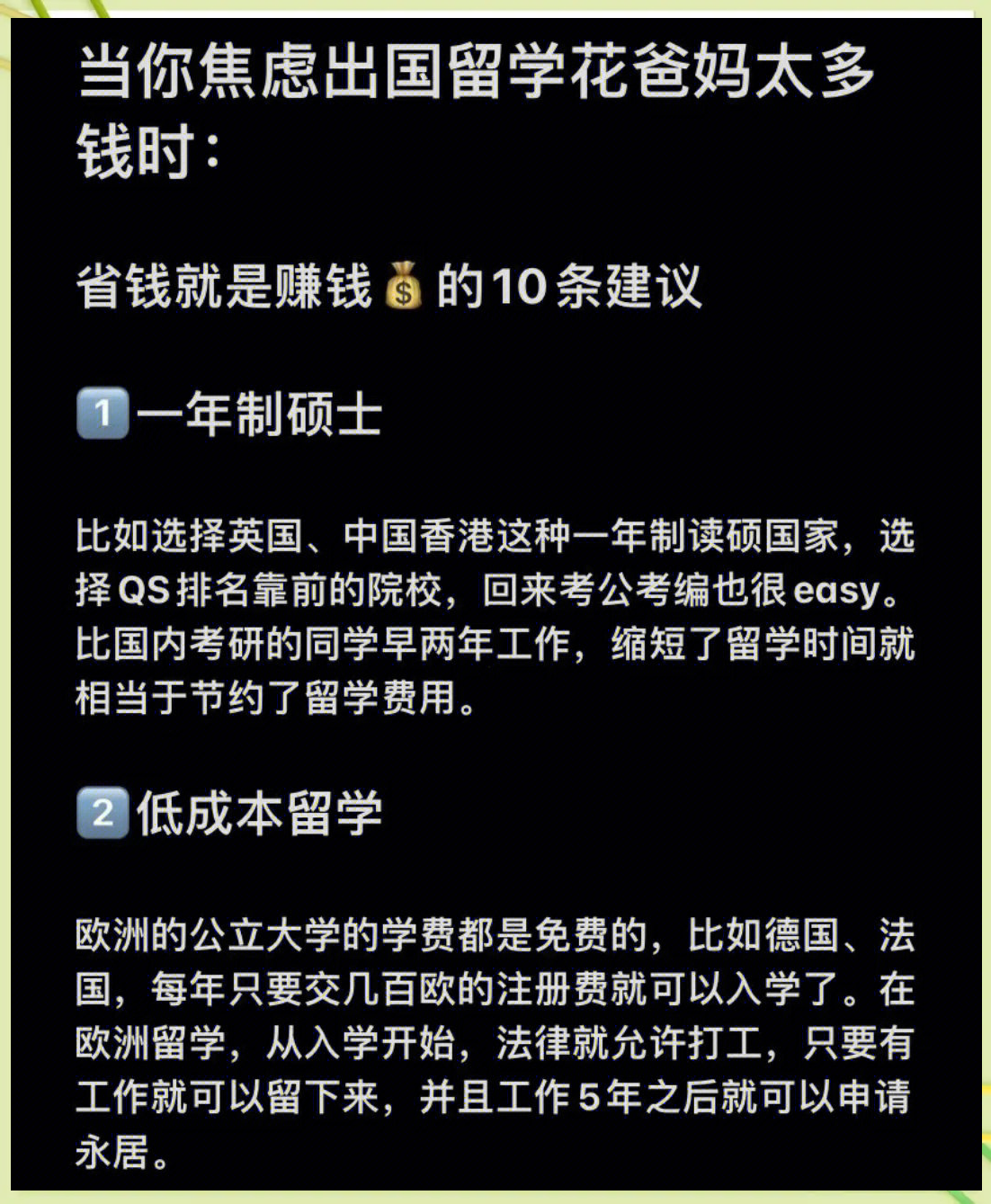 出国留学开销，出国留学开销最大的是什么