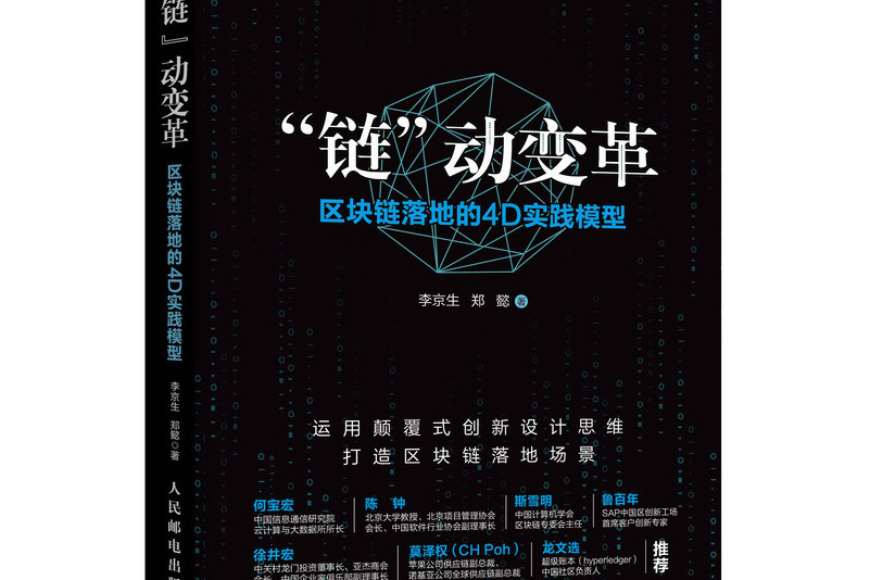 区块链最大的变革是哪个，区块链最成功的大规模应用