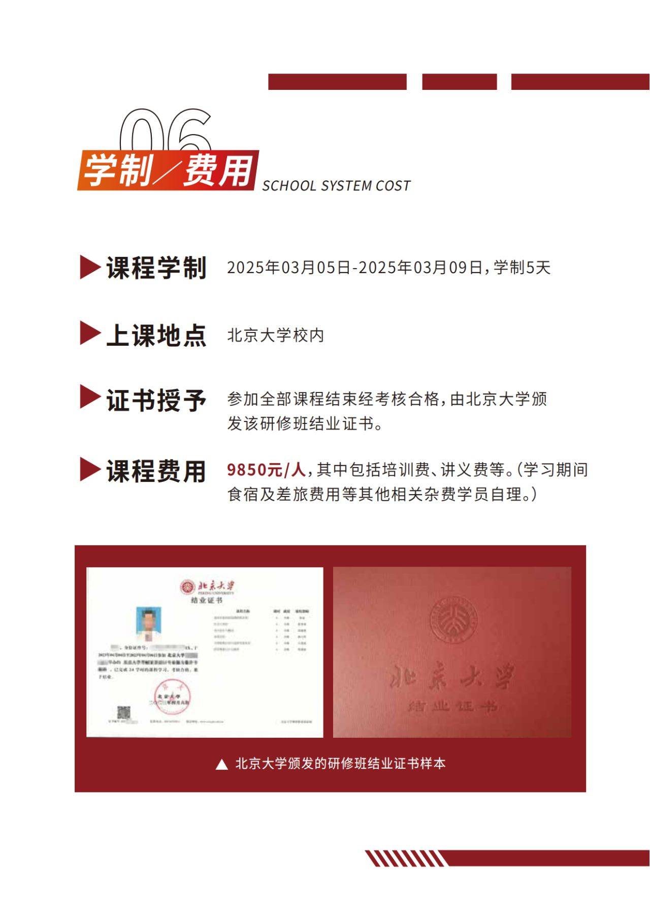 北大留学生班，北大留学生的入学条件