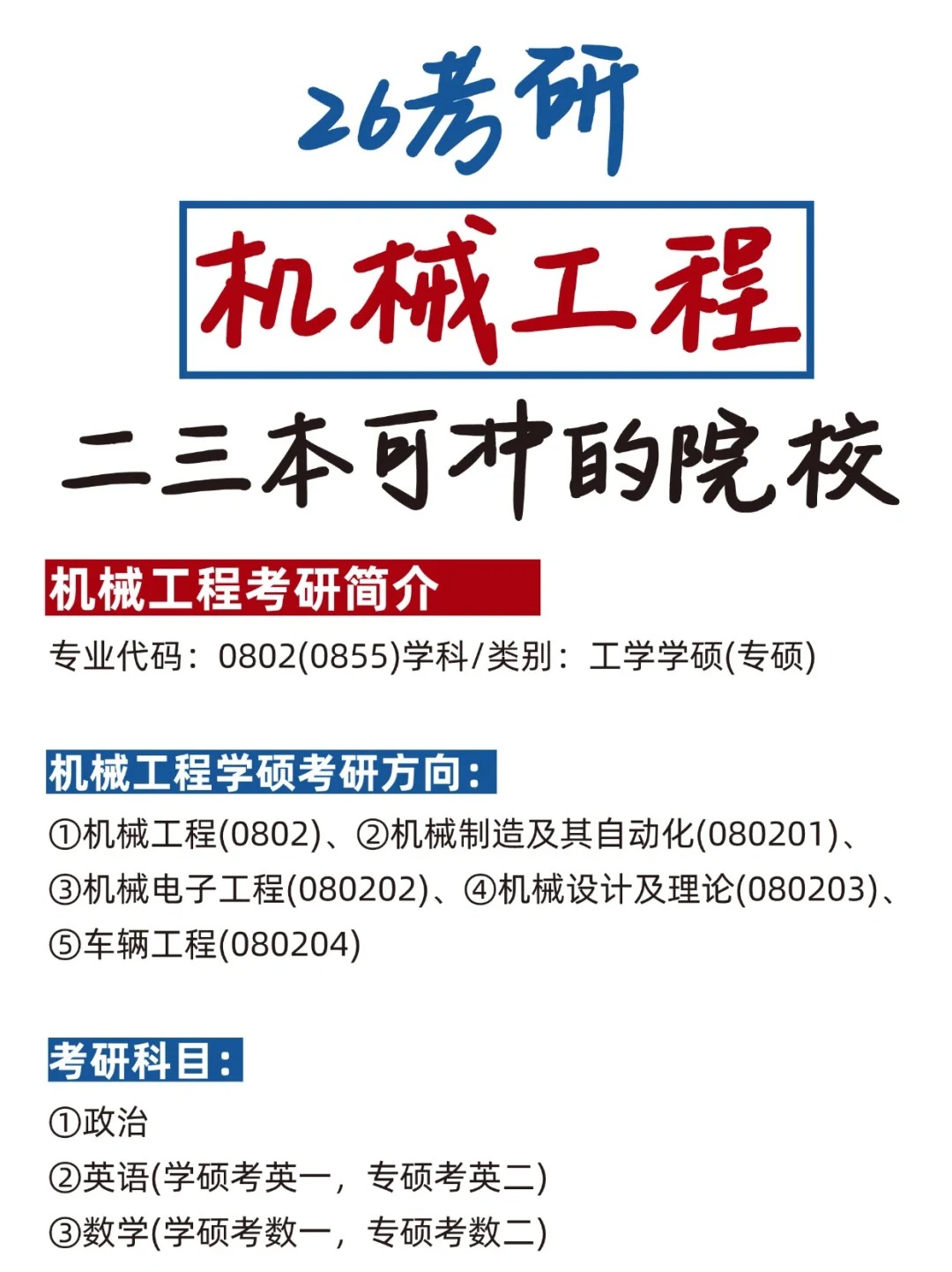 机械专业出国留学，机械专业出国留学去哪儿好