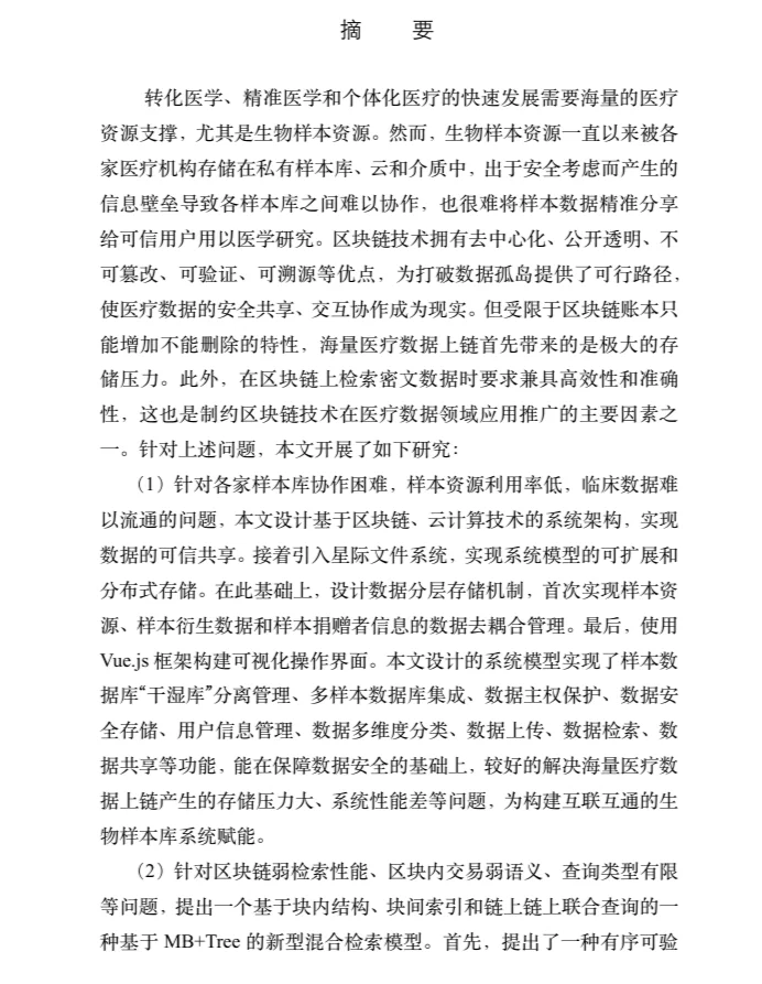 区块链市场的机会和威胁，区块链面临的挑战与未来展望