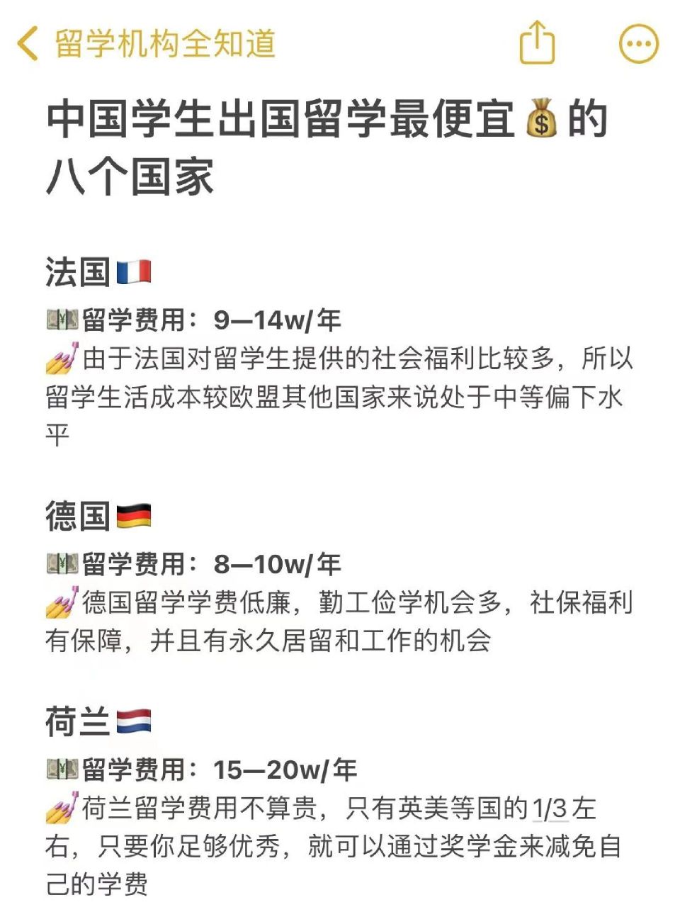 留学便宜的，留学便宜的学校