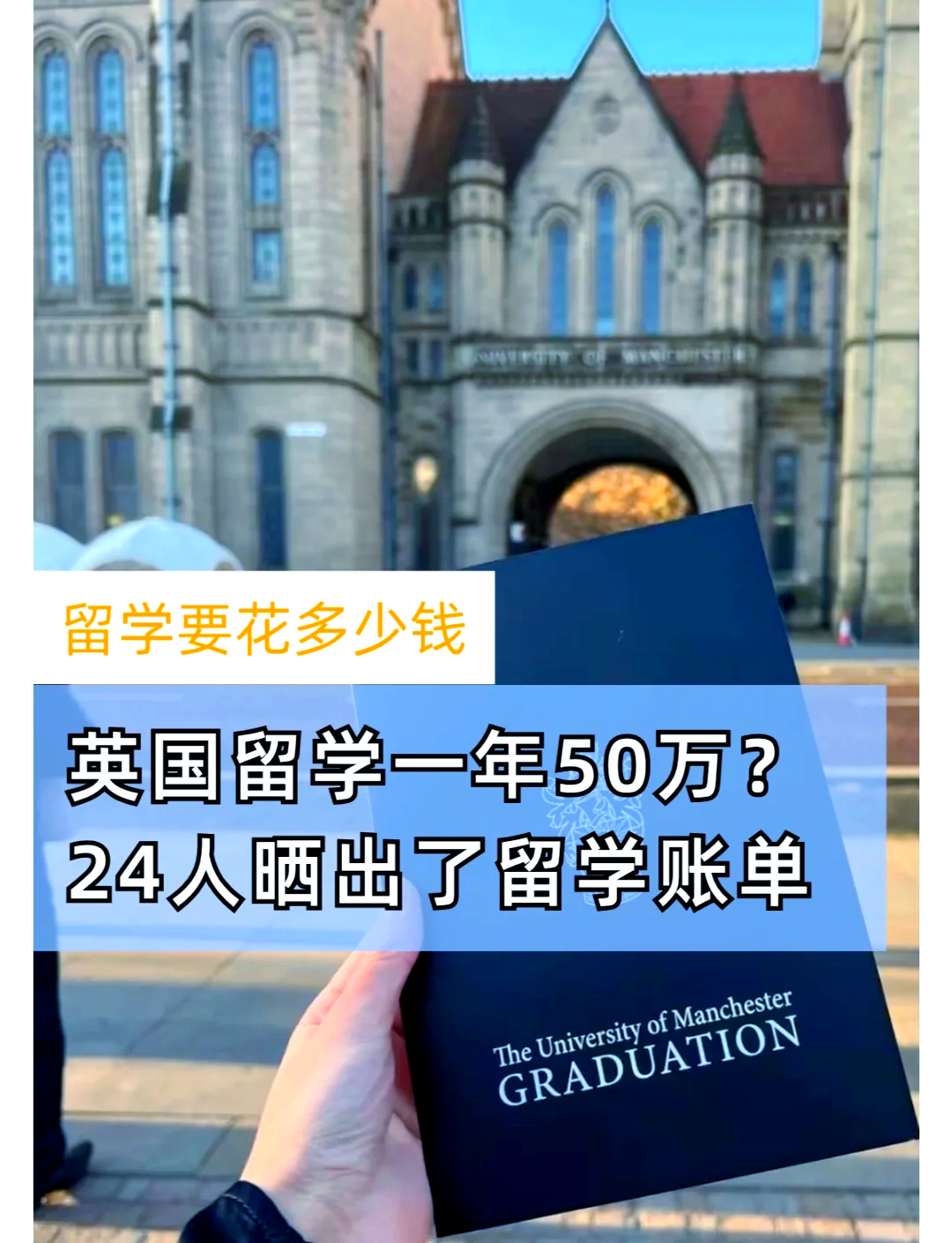 留学便宜的，留学便宜的学校