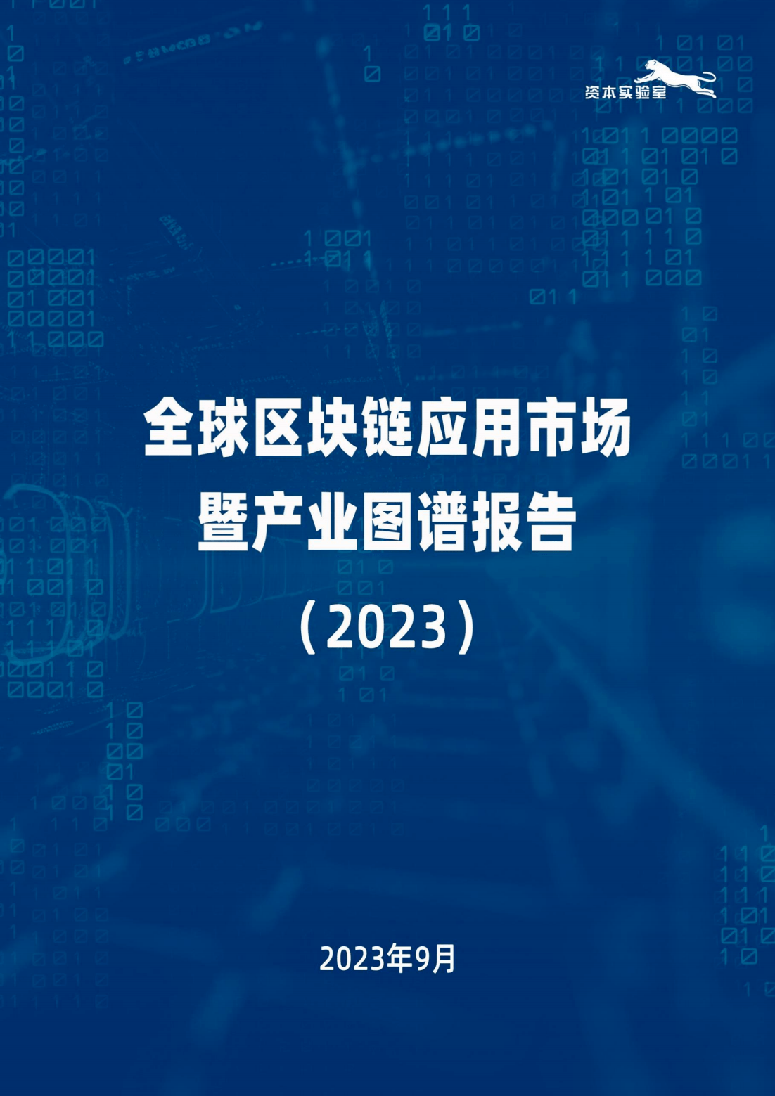 区块链是新工科产业吗，区块链是新工科产业吗知乎