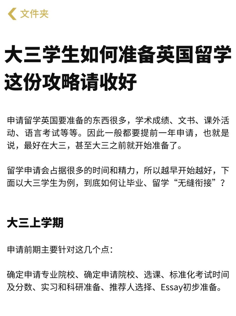 如何留学，如何留学读研