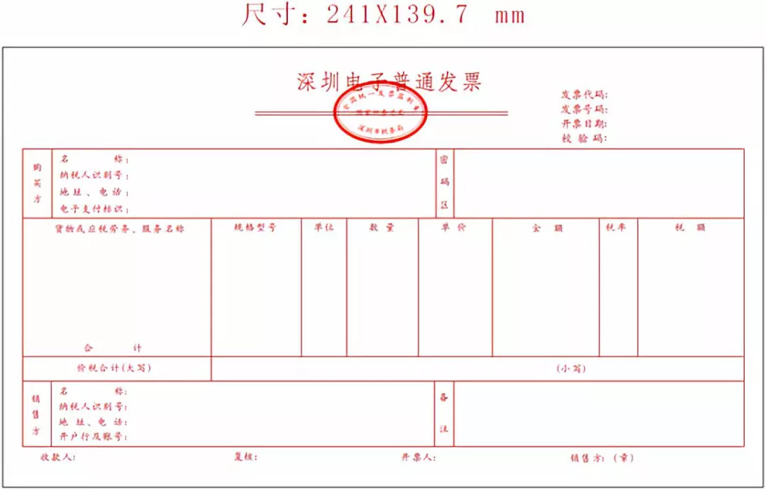 云南餐饮区块链发票额度，云南餐饮区块链发票额度查询