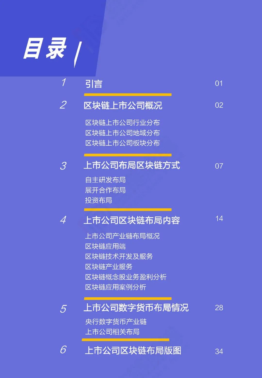 怎么发布区块链不违规，怎么发布区块链不违规信息