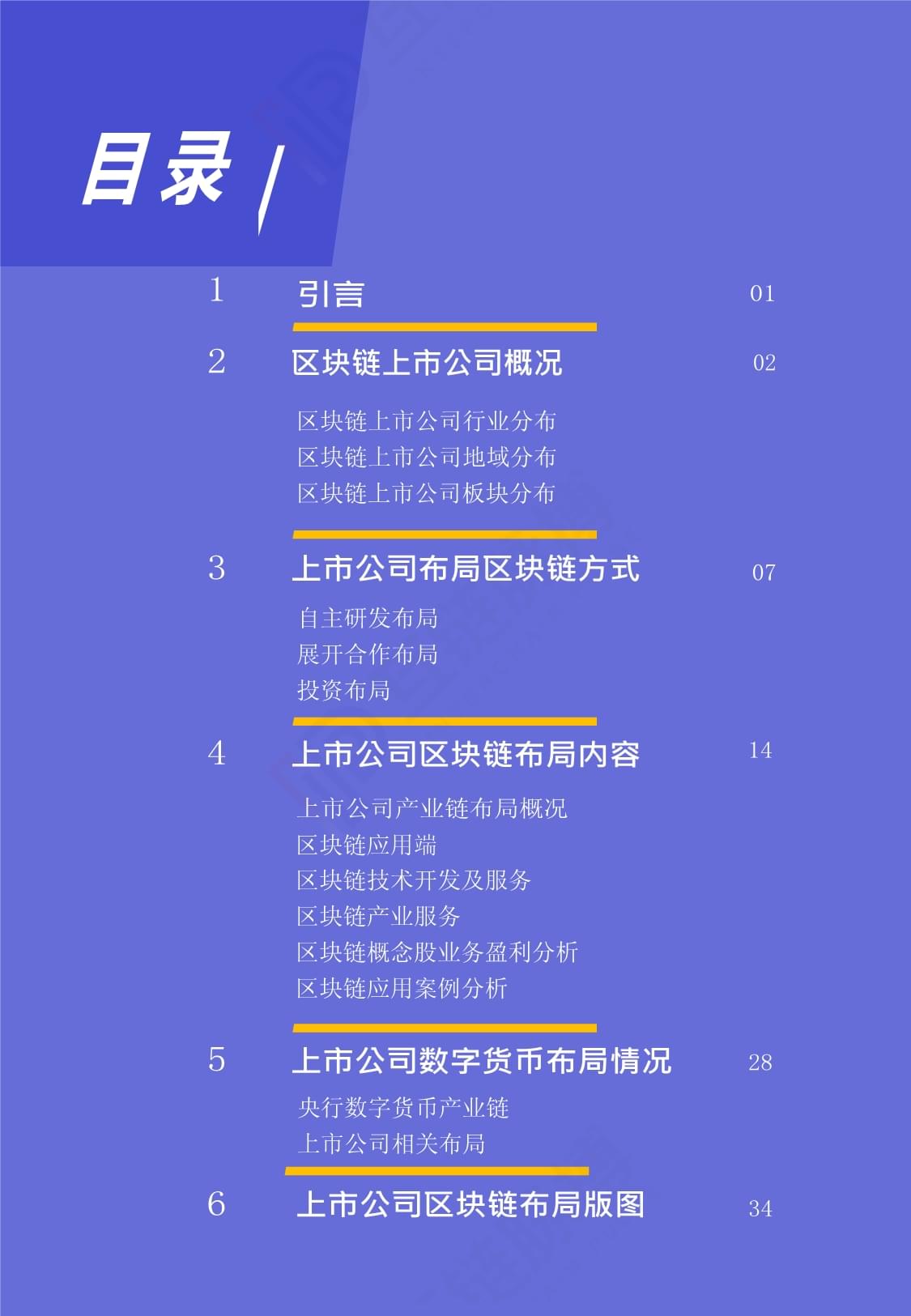 区块链出口上市公司，区块链出口上市公司排行榜