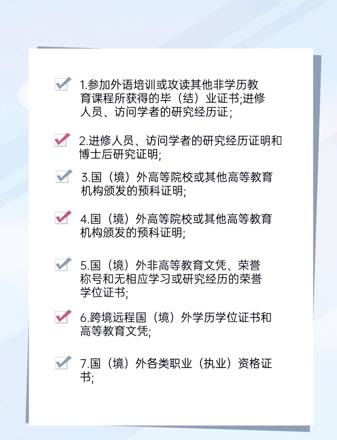 教育部服务留学中心，教育部留学服务中心jd