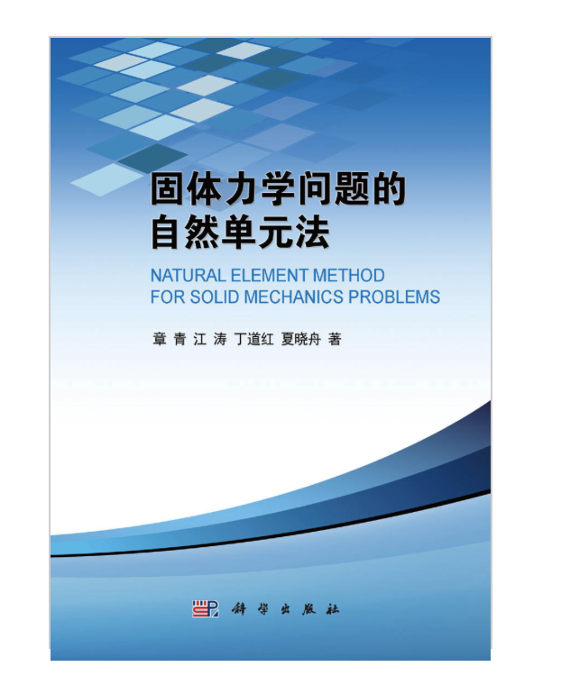 固体力学留学，固体力学高校排名