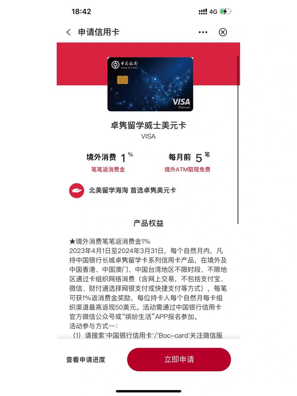 留学用卡，办留学信用卡需要什么条件