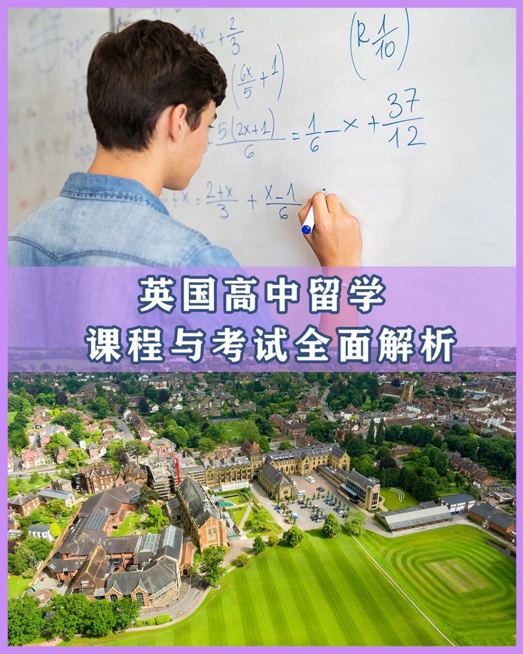 高中留学英国，高中留学英国申请时间